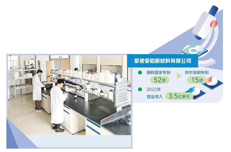 大顯身手新材料 愛彼愛和勇闖氣凝膠研發(fā)“無人區(qū)”紀(jì)實
